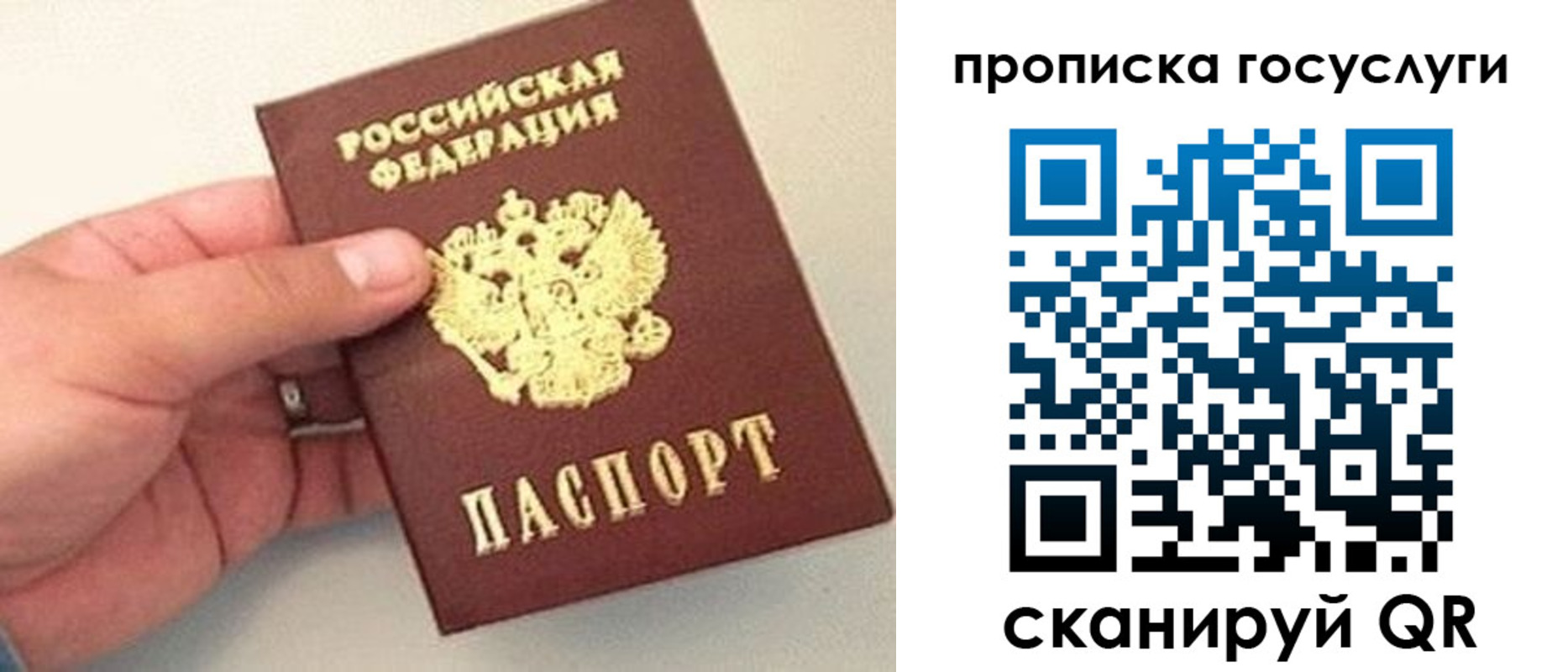 где прописаться в Дегтярске