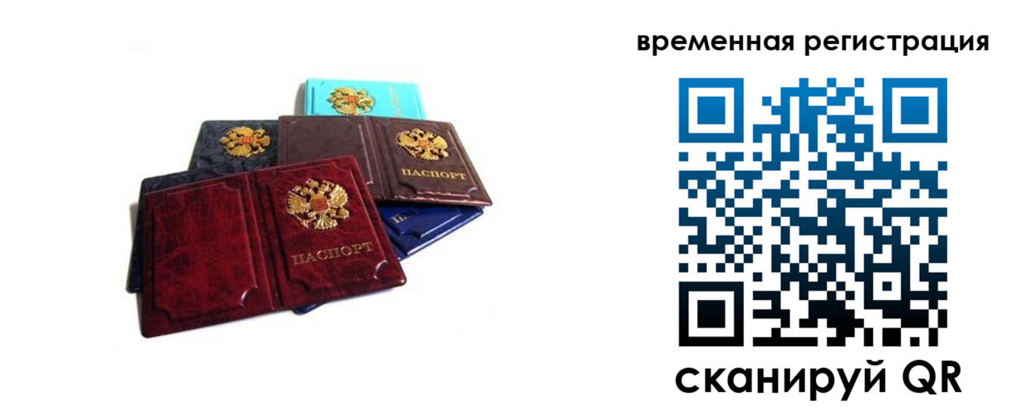 прописка для работы в Дегтярске