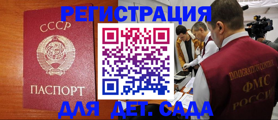 временная регистрация купить в Дегтярске