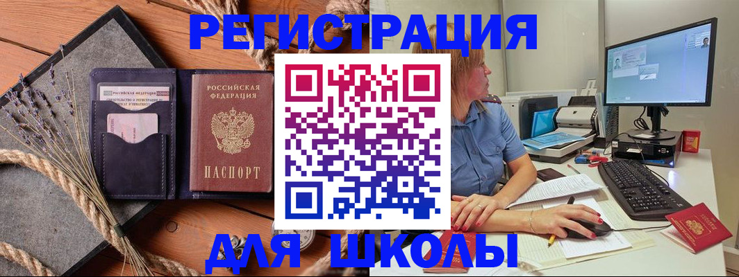 временная регистрация для всех в Дегтярске
