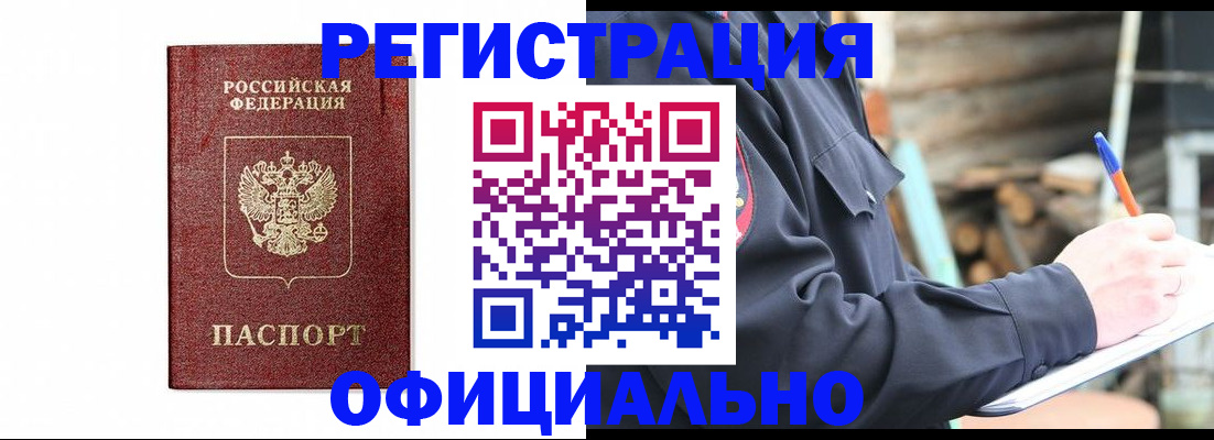 прописка для кредита в Дегтярске