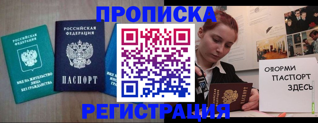 прописка от собственника в Дегтярске