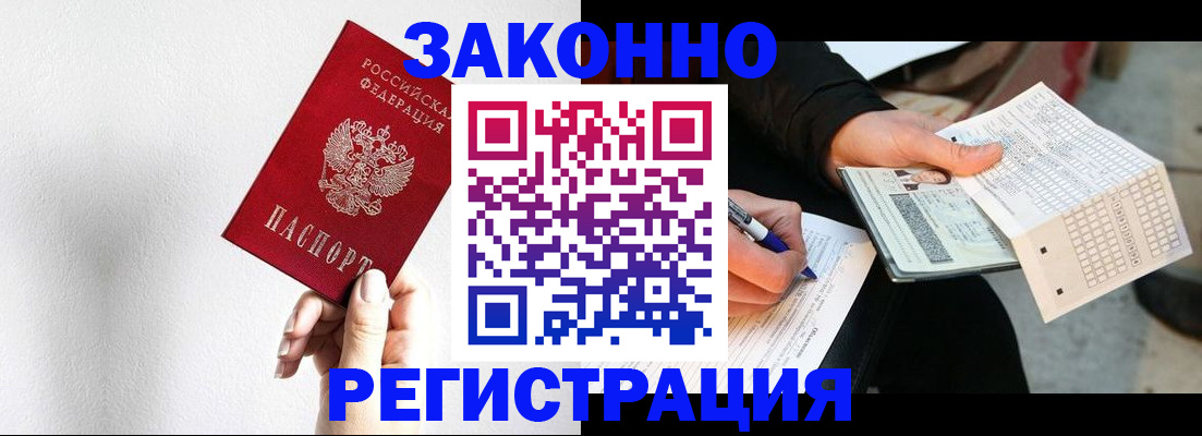 временная регистрация для школы в Дегтярске