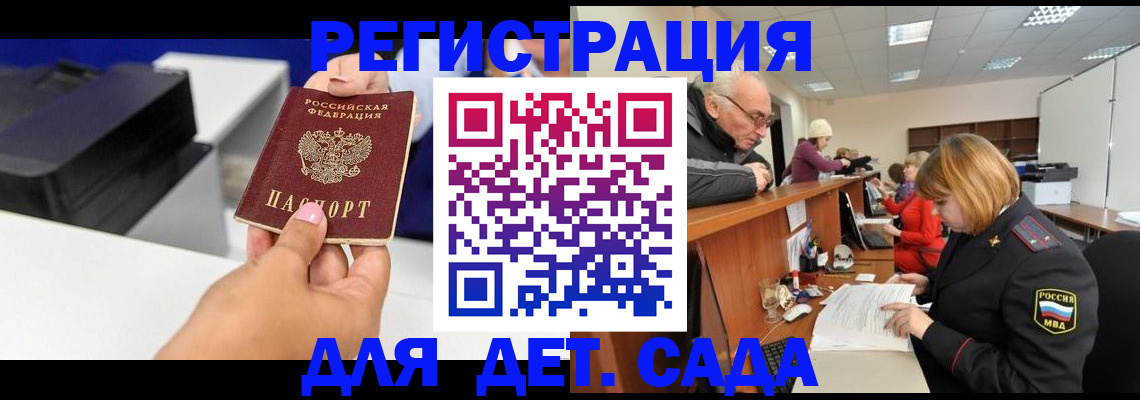 временная регистрация купить в Дегтярске
