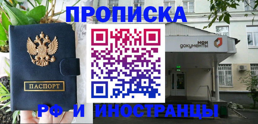 временная регистрация в квартире в Дегтярске