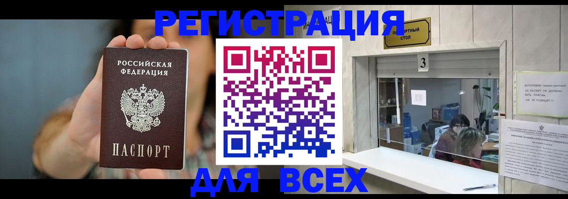 временная регистрация 2025 в Дегтярске