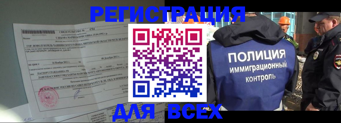 временная регистрация купить в Дегтярске
