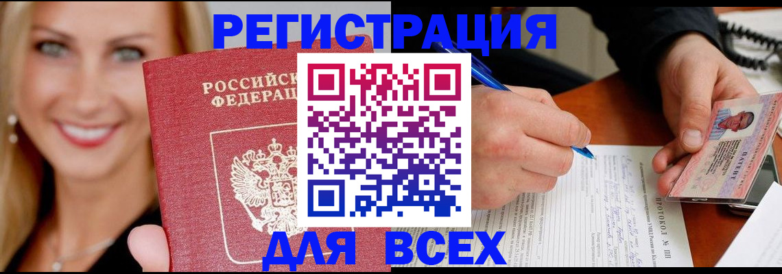 прописка поиск в Дегтярске