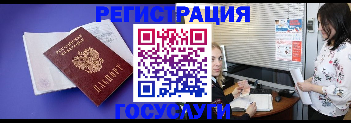 прописка гарантия в Дегтярске